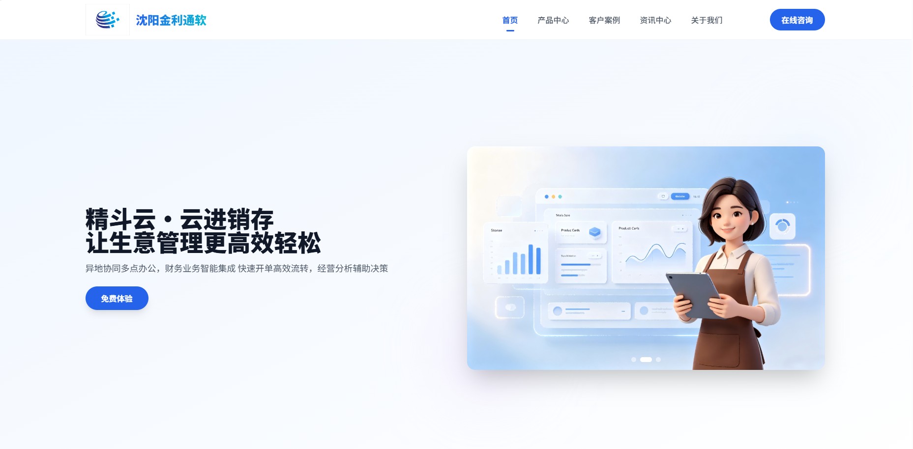 秦小义企业主题